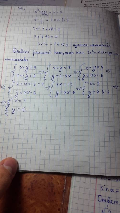 7класс. решите систему уравнений x + y = 9 4x - y = 6