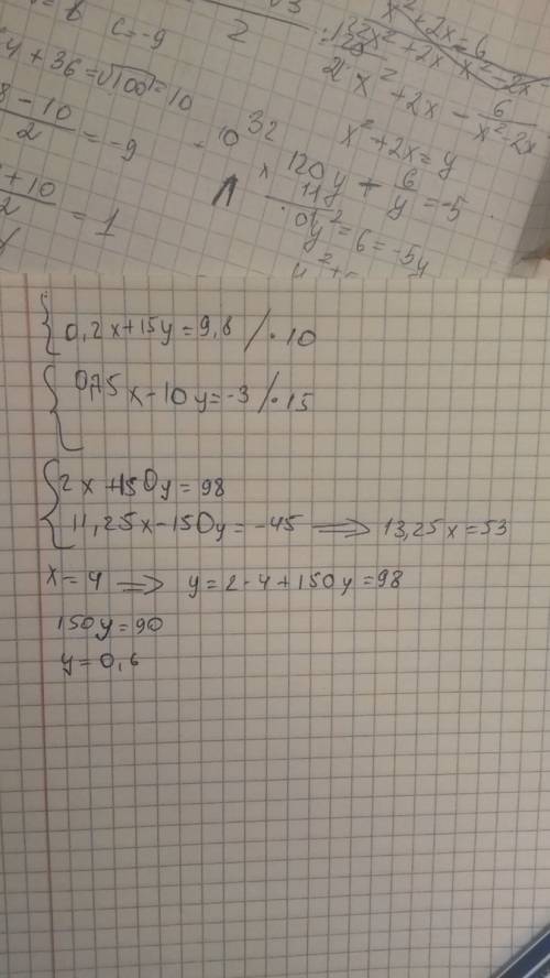 {0,2x+15y=9,8 {0,75x-10y=-3 решите систему уравнений сложение! ! )