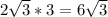 2\sqrt{3} *3=6 \sqrt{3}