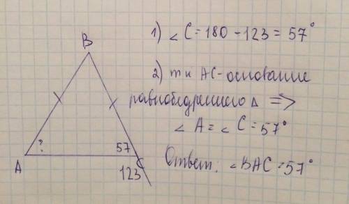 Вравнобедренном треугольнике abc с основанием ac внешний угол при вершине c равен 123 градуса .найди