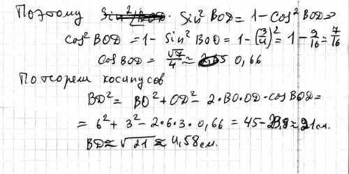 Хорды cd и ав окружности пересекаются в точке о, со=4см, оd=3 см. p(аос)=9см. вычислите длину хорды