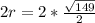 2r=2*\frac{ \sqrt{149} }{2}