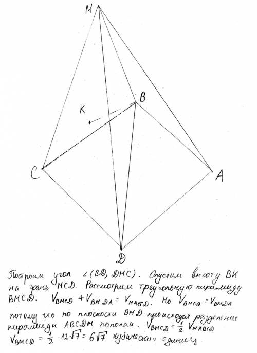 Вправильной четырехугольной пирамиде мавсd сторона основания равна 6, а боковое ребро - 5. найдите: