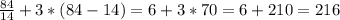 \frac{84}{14} + 3* (84-14) = 6 + 3*70= 6+210= 216