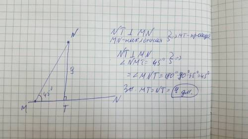 Из точки и, находящейся на расстояние 9 дм от мn,провед. наклонную pf k mn под < 45°.определите п