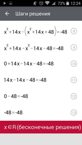 Докожите тождество x²+14x+48=(x+8)•(x+6)