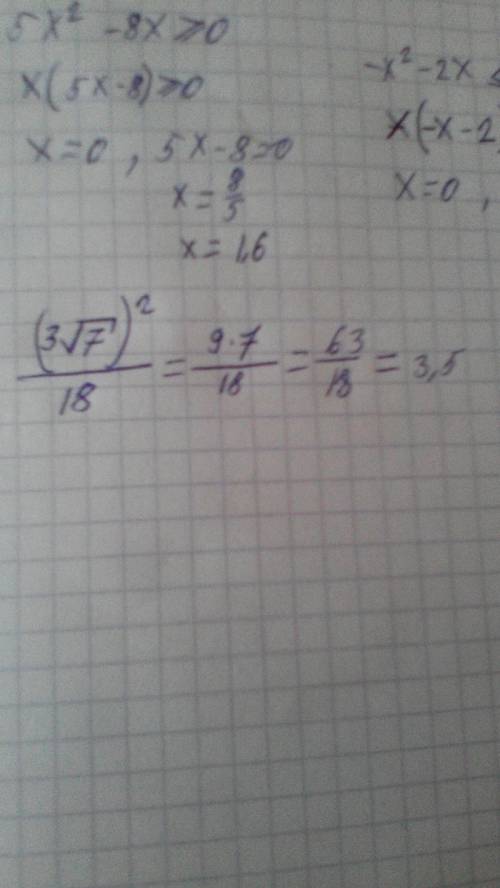 Найдите значение выражения (3√7)²/18