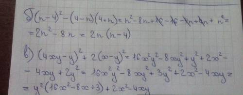 Выполните действия: б) (n-4)^2-(4-n)(4+n) в) (4xy-y)^2+2(x-y)^2