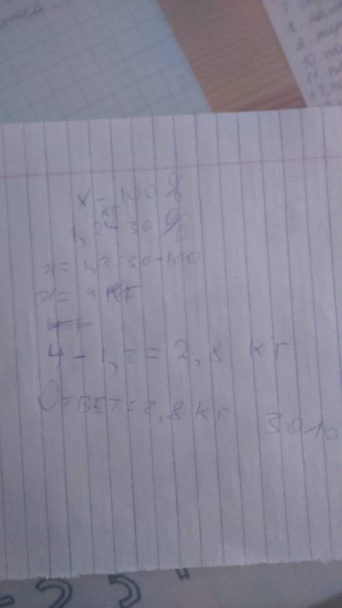 )сколько кг золота нужно добавить к 1,2 кг серебра,чтобы получить электр с содержанием серебра 30% р