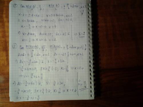 Сос ! найдите корень уравнения: cos п(x-3)/3=1/2. в ответе запишите наименьший положительный корень.