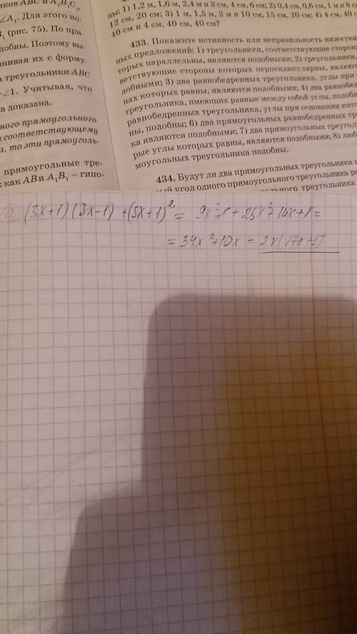 5.а)(3x+1)(3x-1)+(5x+1)² б)x(в 6 степени)-y(в 6 степени) в)(6a-2)²-(5a+2)²