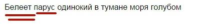 Прочитай предложения . определи , сколько грамотических основ в каждом предложении подчеркни основы