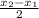 \frac{x_{2} - x_{1}}{2}