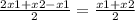 \frac{2x1+x2-x1}{2}= \frac{x1+x2}{2}