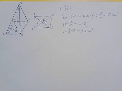18. основанием четырехугольной пирамиды является прямоугольник с диагональю 6 см и углом 60° между д