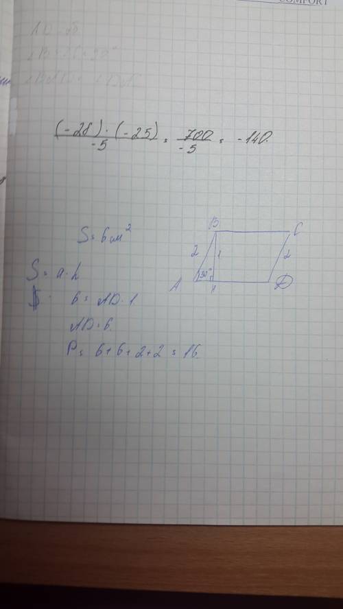 Впаралелограмме abcd c площадью 6 см, ав=2см, угол а=30 градусов найти периметр паралелограмма