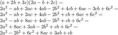 (a+2b+3c)(2a-b+2c)=\\2a^2-ab+2ac+4ab-2b^2+4cb+6ac-3cb+6c^2=\\2a^2-ab+2ac+4ab-2b^2+cb+6ac+6c^2=\\2a^2-ab+8ac+4ab-2b^2+cb+6c^2=\\2a^2+8ac+3ab-2b^2+cb+6c^2=\\2a^2-2b^2+6c^2+8ac+3ab+cb