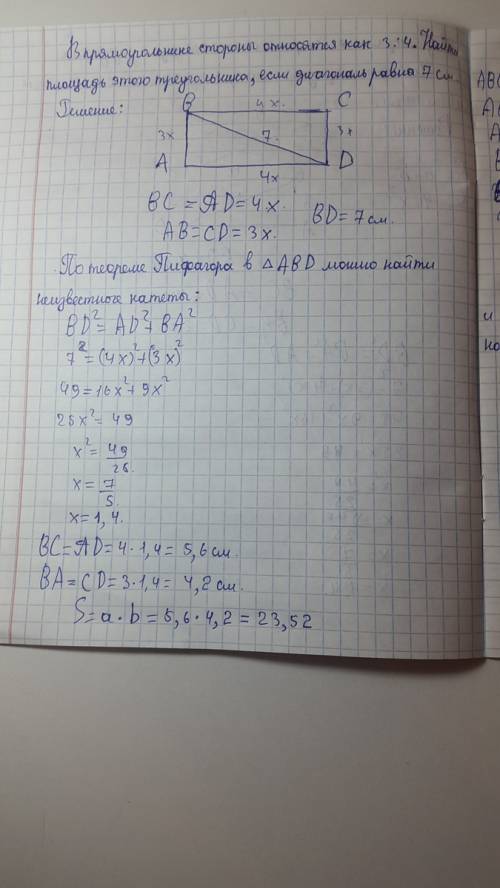 Впрямоугольнике стороны относятся друг к другу как 3: 4. найдите площадь этого прямоугольника, если
