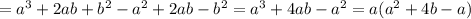 = a^{3} + 2ab+ b^{2} - a^{2} +2ab - b^{2} = a^{3} + 4ab - a^{2} =a(a^2+4b-a)