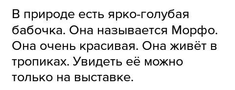 Составьте рассказ о любом насекомом