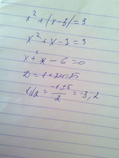 Решить уравнение: x^2+ modul x-3 = 3