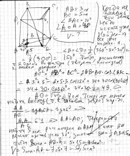 Основание прямого параллелепипеда - параллелограмм, стороны которого равны 3 см и 5 см, а угол между