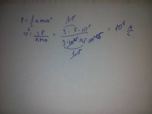 Определите средний квадрат скорости молекул если газ в сосуде производит давление на стенки 5*10^5 п
