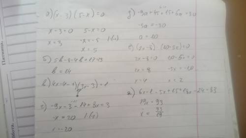 Решите уравнение: а)(х-3)(5-х)=0; б)5b-8-4b+17=23; в)4x-4-+)(3x-3)=1; г)3•(-3х-1)-2•(7-4х)=3 д)-9•(а