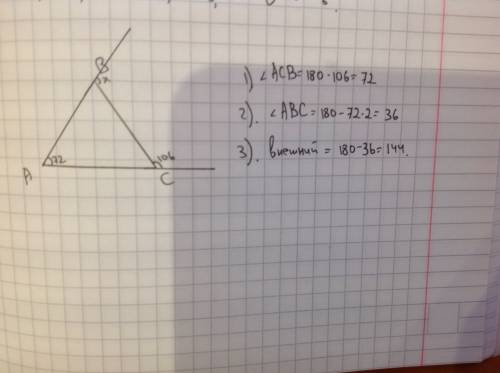 Втреугольнике abc угол а = 72 градуса, внешний угол при вершине с равен 106 градусов. найдите величи