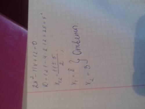 Решите квадратное уравнение: 1) х^2+1,5х=0 2)2х^2-11х+12=0