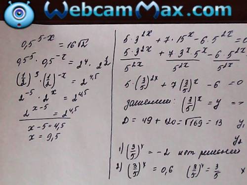 Решите уравнения: 1. (0,5)^5-x=16√2 2. (1/3)^5x-1+(1/3)^5x=36 3. 5*3^2x+7*15^x-6*5^2x=0 знак ^ -