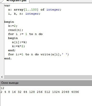 Склавиатуры вводится число n. заполнить n элементов массива числами 2,4,8,16 и вывести массив. в мас