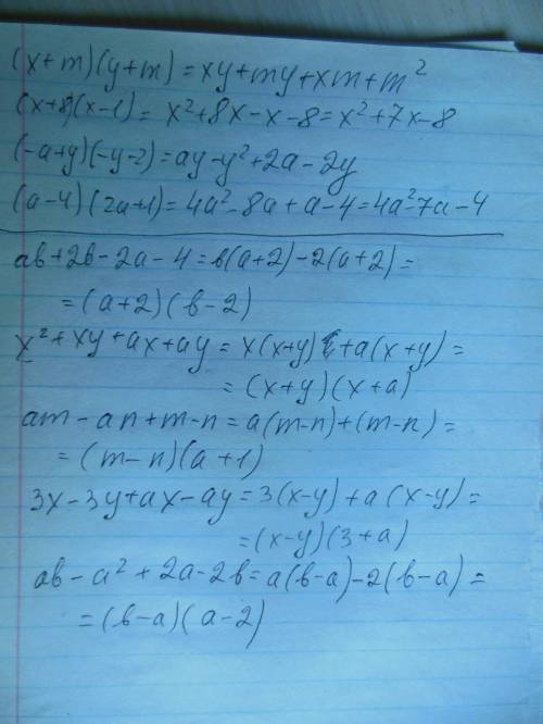 По ! №1.представьте в виде многочлена выражение: 1) (х+m)(y+m); 2) (x+8)(x-1); 3) (-a+-2); 4) (a-4)(