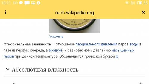 1) что такое насыщенный воздух? , 2) что такое относительная влажность воздуха? , 3) как оно измеряе