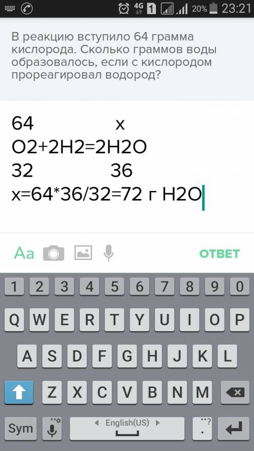 Вреакцию вступило 64 грамма кислорода. сколько граммов воды образовалось, если с кислородом прореаги