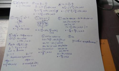 Заранее * 1.решите уравнения: а)ctg x=0 b)cos x/5=-корень из 3/2 с)sin (x-pi/6)=корень из 2/2 2.реши