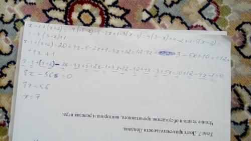 Надо буду решите уравнения: x-1+(x+2)=-4(-5-x)-5 -2x+1-3(x-4)=4(3-x)+4 -2+1-5(x-2)=-4(3-x)+1 и ещё п