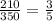 \frac{210}{350} = \frac{3}{5}