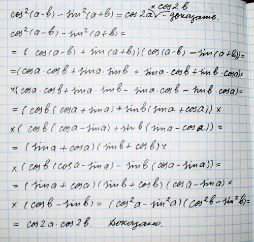 Докажите тождество cos^2(a-b)-sin^2(a+b) = cos2a*cos2b