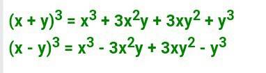 (x-y)^3 как представить в полном(развёрнутом) виде?