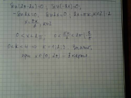 Найдите количество корней уравнения sin(2p - 2x) = 0, принадлежащих интервалу (0; 2p).