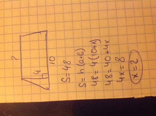 Основание трапеции равно 10, высота равна 4, а площадь равна 48, найдите второе основание трапеции,