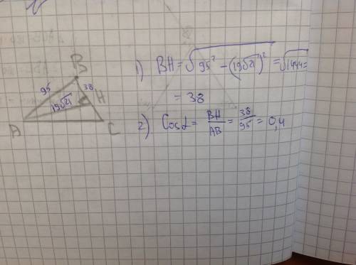 Востроугольном реугольнике авс высота ан равна19корень из21 а сторона ав равно95найдитеcosb