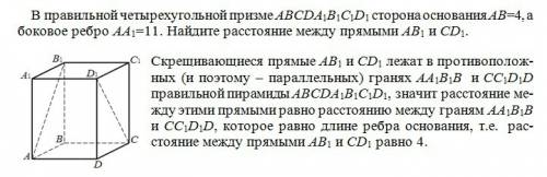 Вправильной четырехугольной призме abcda1b1c1d1 сторона основания ab=4, а боковое ребро aa1=11. найд