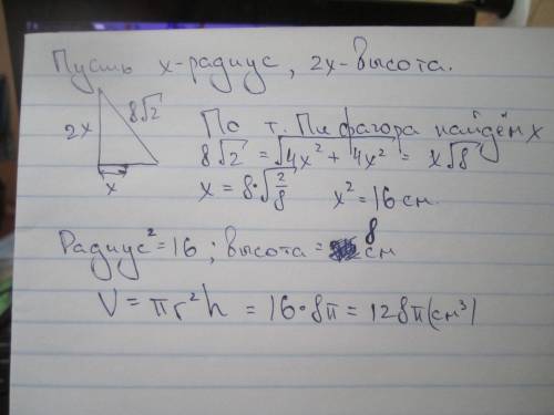 Радиус основания относится к его высоте как 1: 2. найдите объем цилиндра , если диагональ его осевог