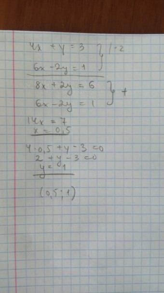 Рещи систему уравнений 4x + y = 3 6x - 2y = 1