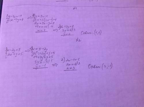 20 у вас в кармане! ! 1 . решите систему уравнений : { y = 3x = - 1 {2x + 3y =8 2 . решите систему у