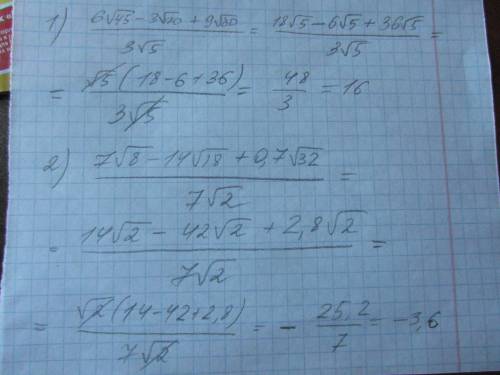 С8 классом ,это примеры из (6√45-3√20+9√80)÷3√5 (7√8-14√18+0,7√32)÷7√2