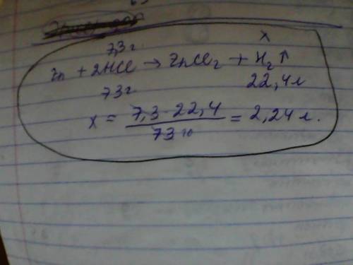Сколько л газа(н.у) выделится при действии на цинк 146гр ,5% раствора соляной кис-ты? ,