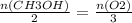 \frac{n(CH3OH)}{2} = \frac{n(O2)}{3}